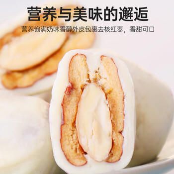 牧民人家奶枣巴旦木500g 新疆特产 奶枣坚果 健康无添加 独立包装零食 /休闲食品 /奶制品零食 /再制奶酪 商品图1