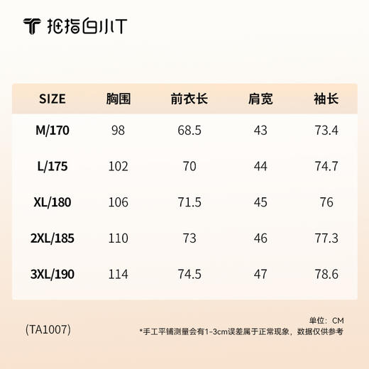 拇指白小T全棉磨毛长袖T恤 商品图6