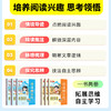 2025秋季阳光同学精读半小时小学生一二三四五六年级上册语文情景导读同步阅读练习册半小时 商品缩略图1
