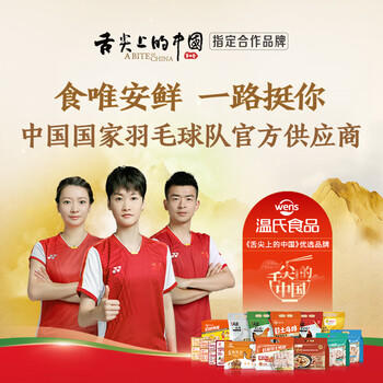 温氏精切半边鸭1.7斤 冷冻农养土鸭农家生态慢养 半片鸭肉生鲜 商品图4