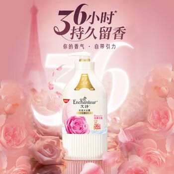 艾诗（Enchanteur）沐浴露 玫瑰补水保湿香水沐浴乳女 香氛浪漫花香650g 商品图2