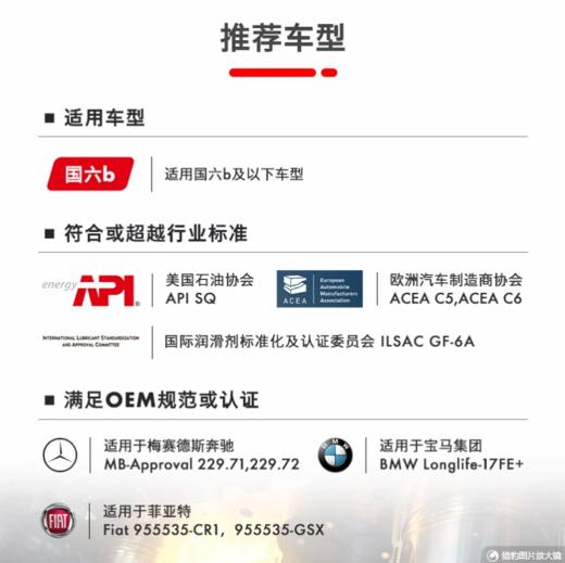 壳牌极净超凡喜力0W-20 API SQ、ACEA C6 全合成润滑油 商品图1