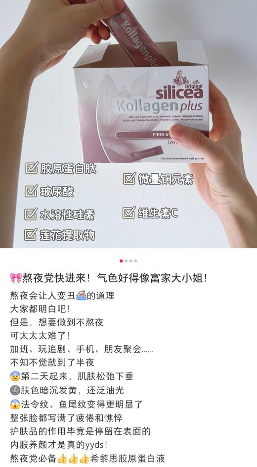 【清仓好价】德国Huebner赫柏娜胶原蛋白肽30支（效期至25.11） 商品图3