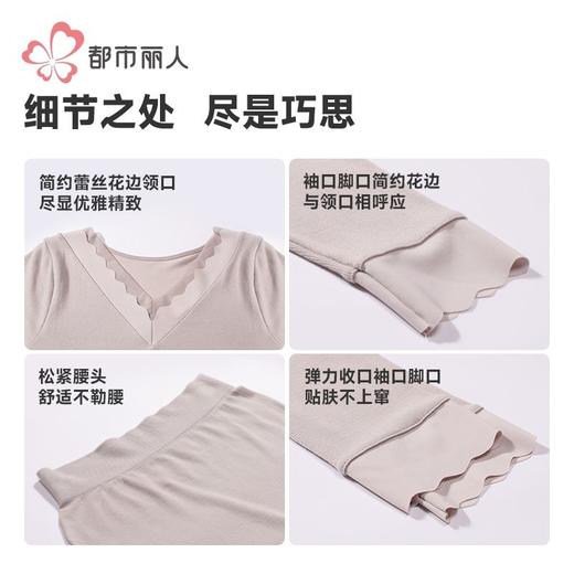 都市丽人保暖内衣无缝面料女士长袖长裤中厚保暖衣套装LWH3A1 商品图6
