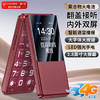 金立（Gionee）老年机4G全网通翻盖老年手机 超长待机 大字体大声音大按键学生大屏老年人专用功能机V16 红色 /手机通讯 /手机 /手机 商品缩略图7