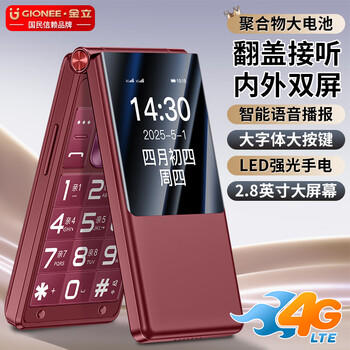 金立（Gionee）老年机4G全网通翻盖老年手机 超长待机 大字体大声音大按键学生大屏老年人专用功能机V16 红色 /手机通讯 /手机 /手机 商品图7