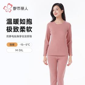 都市丽人保暖内衣考拉贝贝绒女士长袖长裤加厚保暖衣套装LWH2A5