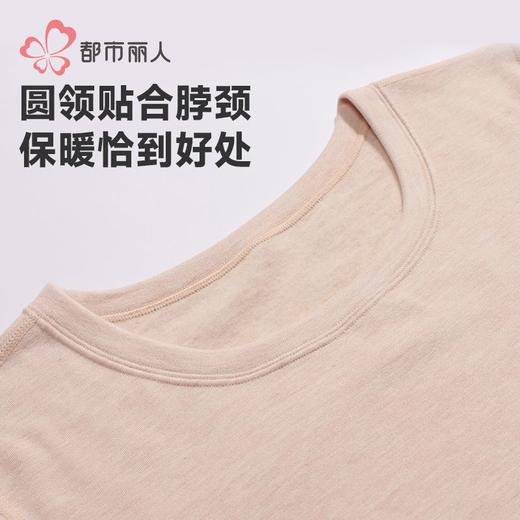 都市丽人保暖内衣RT羊毛女士保暖衣长袖长裤保暖衣套装LWH1B9 商品图4