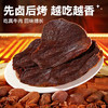 蜂小吉牛肉干温州湖岭特产风干手撕肉干肉脯休闲零食250g五香味儿童食品 /休闲食品 /肉类零食 /牛肉类 商品缩略图2