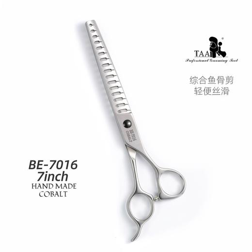 TAA它它宠物美容7寸鱼骨剪BE-7016猫狗通用修毛剪刀 商品图1