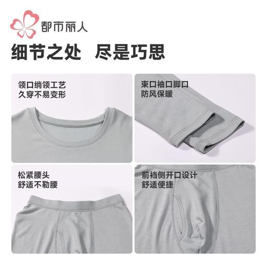 都市丽人保暖内衣热可可3.0单面男士长袖长裤发热纤维保暖FWH1C6 商品图8