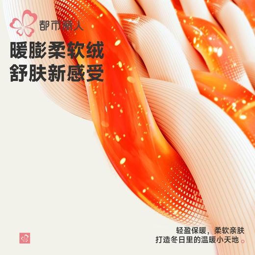 都市丽人保暖内衣暖膨绒男士保暖衣长袖长裤保暖衣套装FWH1A3 商品图4