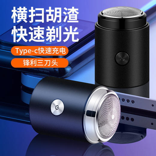 【便携剃须刀，剃须必须干净！】吉利来电动剃须刀 迷你超小充电胡须刀 智能男士便携式刮胡刀-QB 商品图0