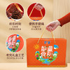 【节日礼盒】蒙都 能量食刻礼盒 495g 商品缩略图3