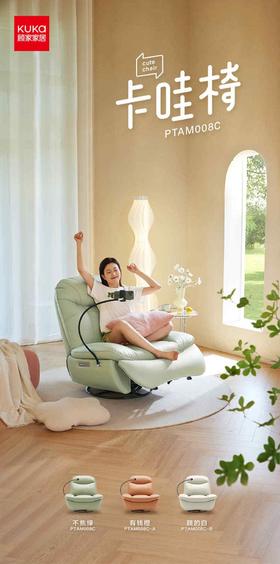 顾家PTAM008按摩椅