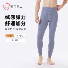 都市丽人打底裤暖膨绒男士打底裤单层打底裤中九分裤男裤FLH4B1