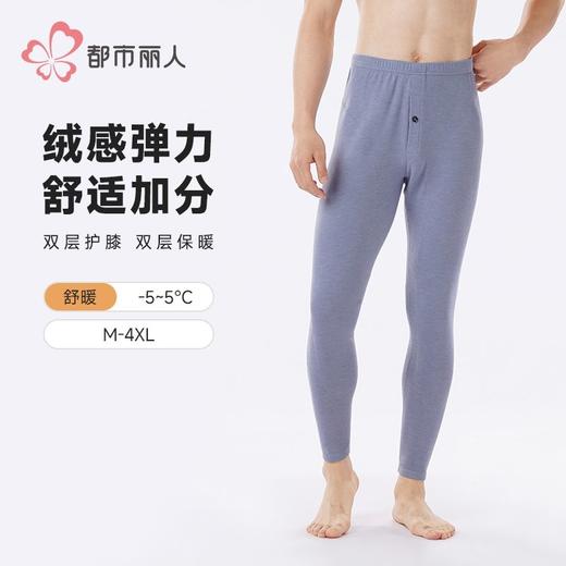 都市丽人打底裤暖膨绒男士打底裤单层打底裤中九分裤男裤FLH4B1 商品图0
