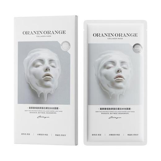 ORANINORANGE童颜重组胶原蛋白灌注水光面膜 商品图1