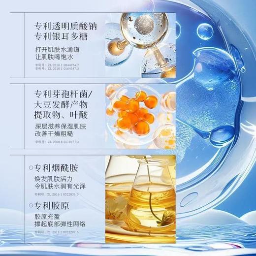 ORANINORANGE童颜重组胶原蛋白灌注水光面膜 商品图4