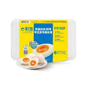 黄天鹅 可生食鲜鸡蛋 795g(15枚)/盒