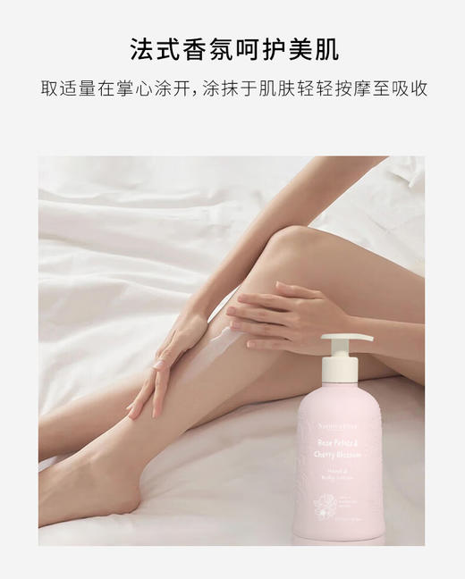 天然之扉樱花玫瑰精华香体乳355ML 商品图4