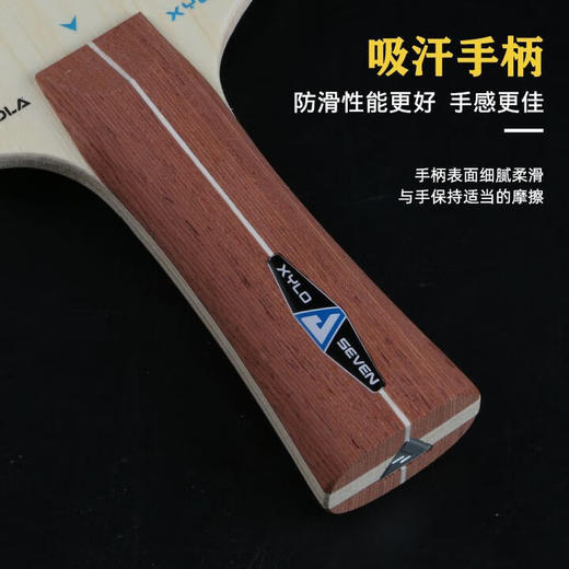 Joola优拉乒乓球拍底板X7专业乒乓底板进攻型7层纯木结构 商品图2