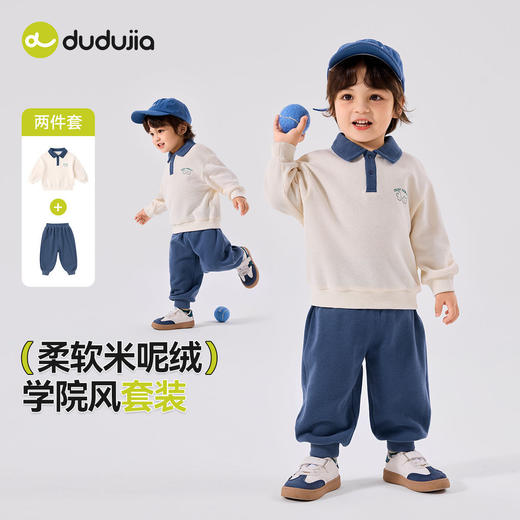 嘟嘟家宝宝polo套装学院风秋装儿童卫衣裤子男童新款女童洋气童装 商品图0