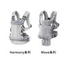 | 七折特惠 | 瑞典Babybjorn Harmony系列/Move系列 婴儿背带 新生儿15kg可用（样品9成新，随机店铺发货不支持挑选，无售后，介意慎拍！支持7天无理由退货） 商品缩略图0