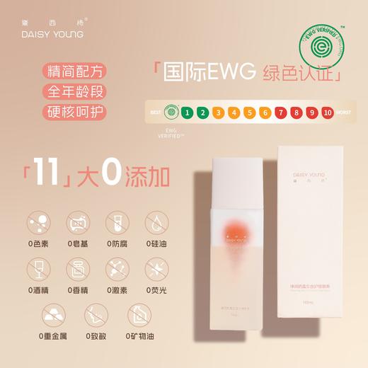 【11大0添加】黛西杨 净润奶盖女性私处护理慕斯 植物洗液 商品图2