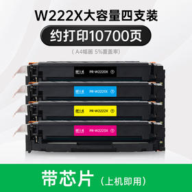 天威 W2220A 硒鼓 适用 惠普3388sdw HP 3288dw 3288dn 3388fdw 3388sdw 3203 粉盒 硒鼓