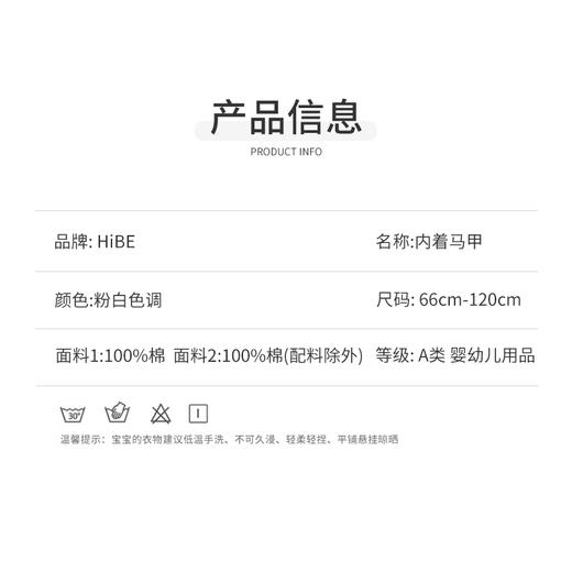 怡比花漾时光内着马甲HY25AUN072粉白色调80#-120# 商品图2