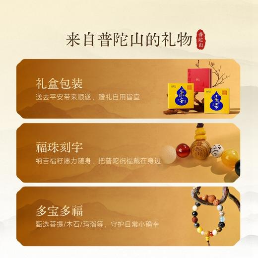 普陀山文创集十八籽手串女款多宝菩提文玩手链 商品图1