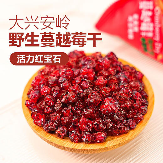 【农品多果干】 蓝莓干护眼抗氧化  蔓越莓干花青素+类黄酮双up 空心山楂开胃解腻刮油 东方甄选力推品牌 商品图5