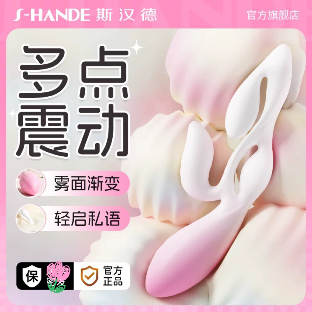 斯汉德新果果树震动棒ACGU四点共震