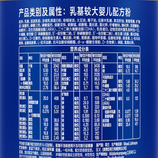 美赞臣蓝臻奶粉2段300g 商品图2