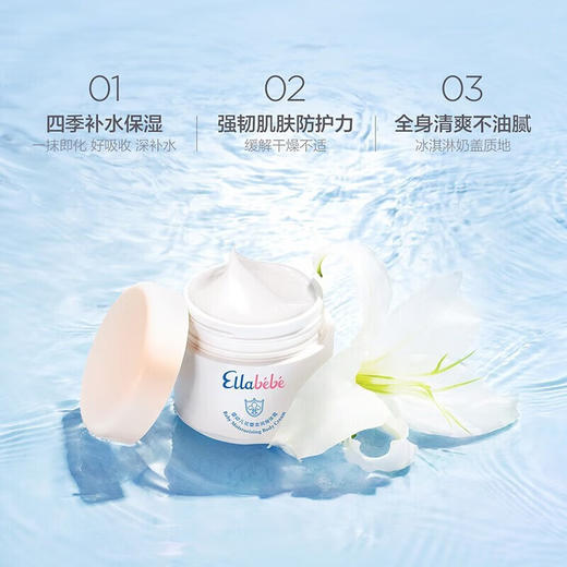 【新包装】嗳乐蓓贝 婴幼儿花蕾柔润面霜 50g+10g 商品图2