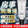 独爱 极润爽滑净透人体润滑液润滑剂男女成人情趣同房用品 商品缩略图0