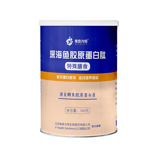 深海鱼胶原蛋白肽（原味）   买二送一 商品图4