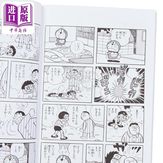 【中商原版】漫画 哆啦A梦 50周年特别版 6 附带书盒 藤子·F·不二雄 小学馆 ドラえもん 50周年記念スペシャル版 商品图4