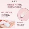 【囤货-多规格任选】林清轩焕颜氨基酸洗面奶25g深层清洁清爽控油温和舒适敏感肌洗面奶洁面乳PDD001240600Z06/PDD001240700P07 商品缩略图2