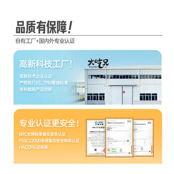 大吃兄糯米锅巴1000g原味 解馋充饥办公室休闲零食过年新年会礼盒团购 /休闲食品 /膨化食品 /锅巴 商品图1