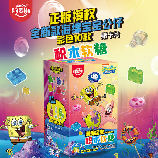 阿麦斯4D积木果汁软糖汪汪队卡片玩具叶罗丽周边愤怒的小鸟 商品图0