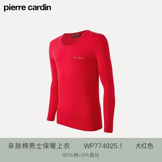 皮尔卡丹男士秋衣保暖内衣上衣单件精梳棉打底衫圆领棉毛衫保暖衣WP774925.1 商品图3