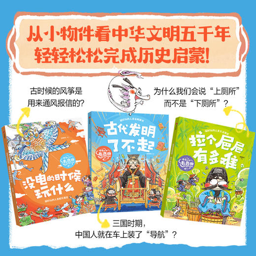 传统文化有意思（全3册） 商品图1