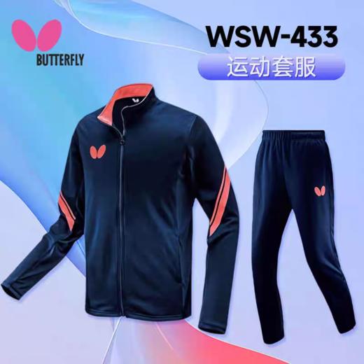 蝴蝶运动套服WSW433 商品图1