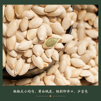 每果时光南瓜子400g原味南瓜籽熟炒货非美人甲坚果孕妇休闲零食 /休闲食品 /坚果炒货 /南瓜子 商品图1