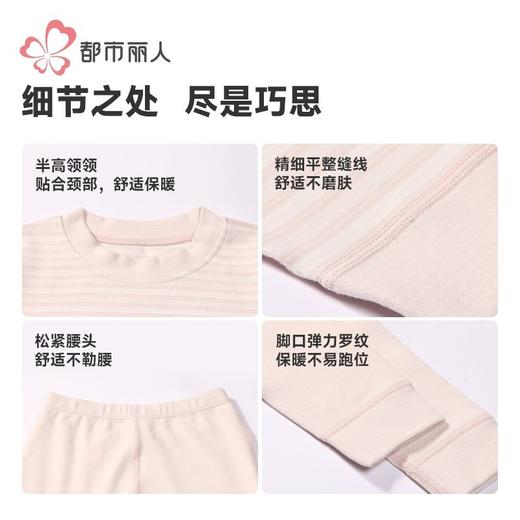 都市丽人男童女童可穿海狸绒儿童长袖长裤棉质保暖衣套装JWH1A1 商品图9