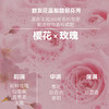 天然之扉樱花玫瑰精华洗发露532ML 商品缩略图5