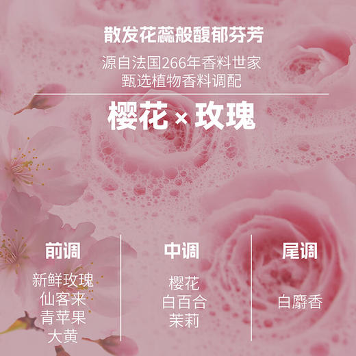天然之扉樱花玫瑰精华洗发露532ML 商品图5