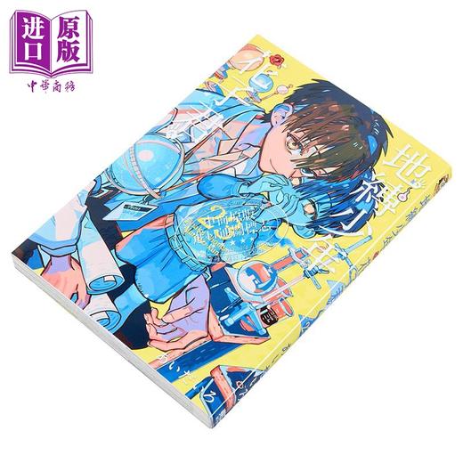 【中商原版】漫画 地缚少年花子君 第23集 あいだいろ 台版漫画书 东立出版 商品图2